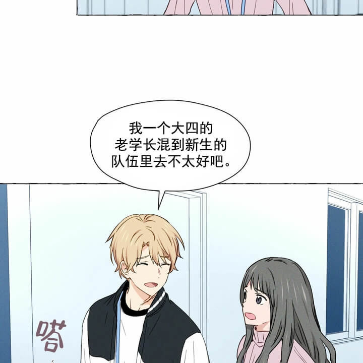 香草味夹心饼干漫画,第1话5图