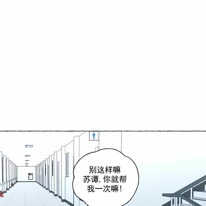 香草味夹心饼干漫画,第1话1图