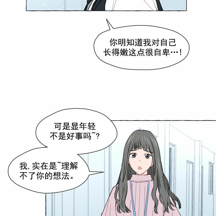 香草味夹心饼干漫画,第1话4图