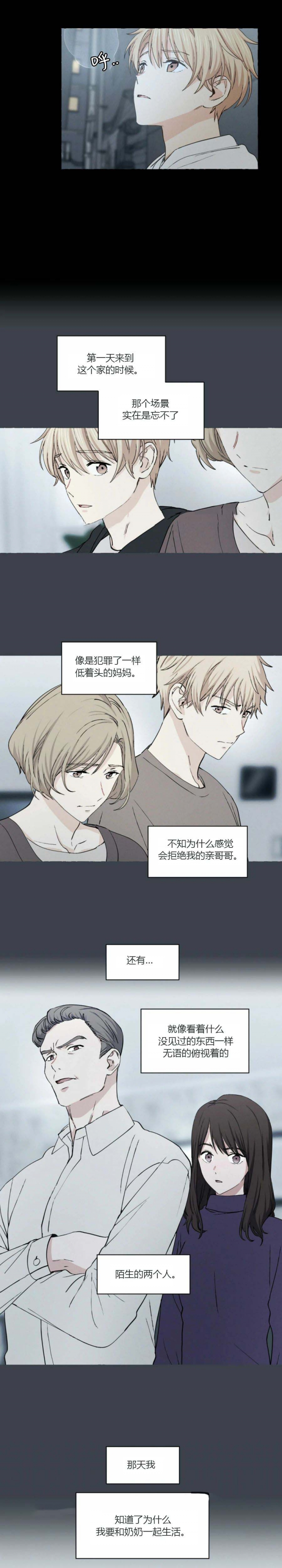 香草味漫画腐竹甜漫免费阅读漫画,第28话1图