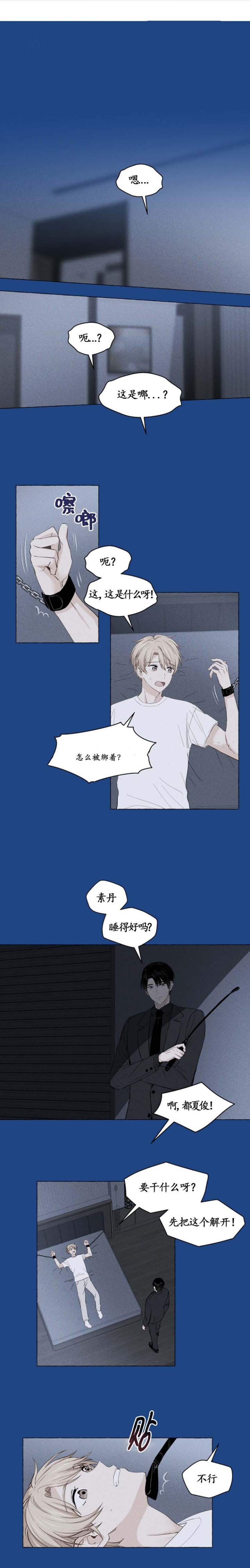 香草味屈臣氏苏打水漫画,第13话1图