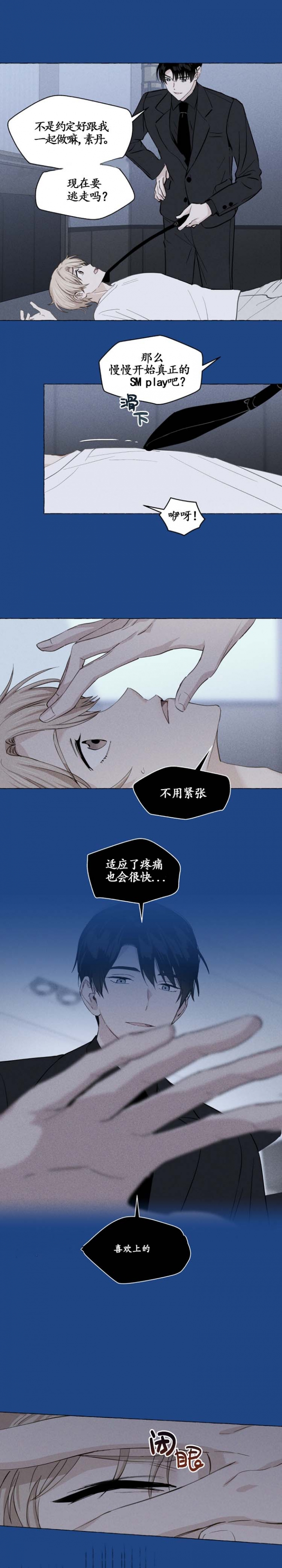 香草味屈臣氏苏打水漫画,第13话2图