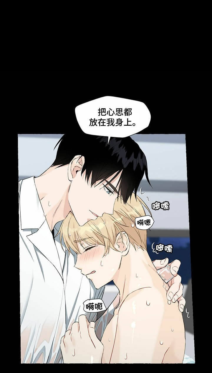 香草味梅漫画,第51话5图