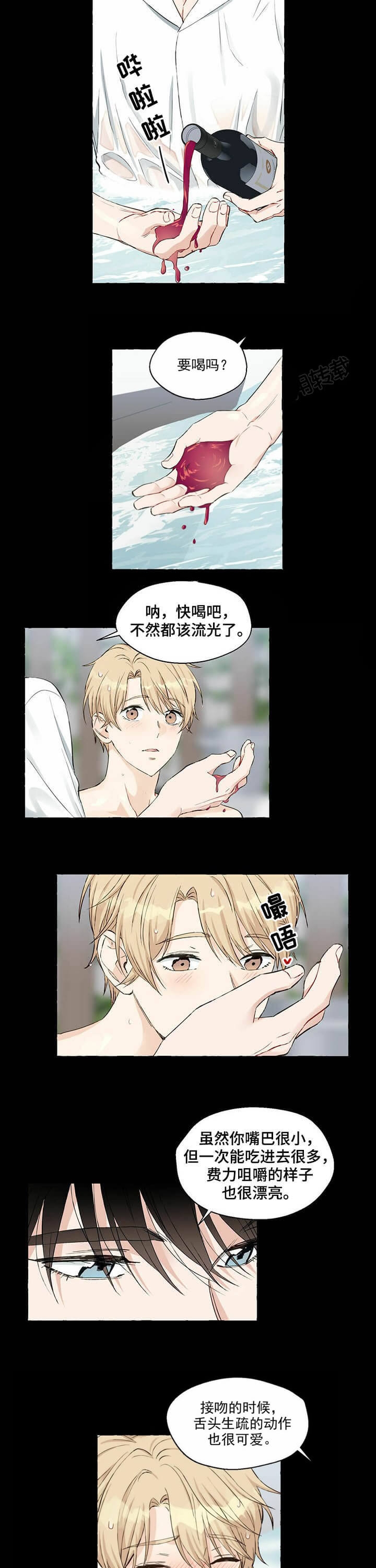 香草味梅漫画,第51话3图