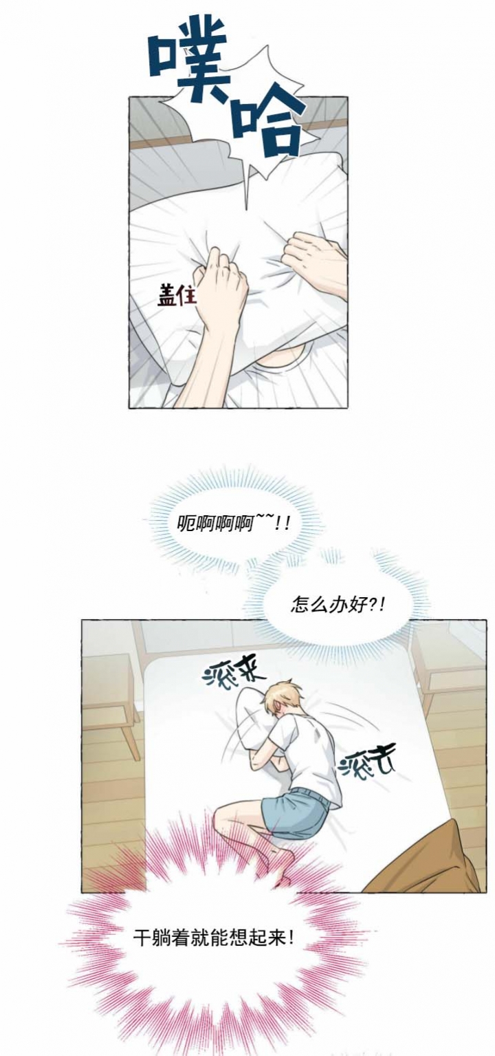 香草味可乐好喝吗漫画,第79话5图