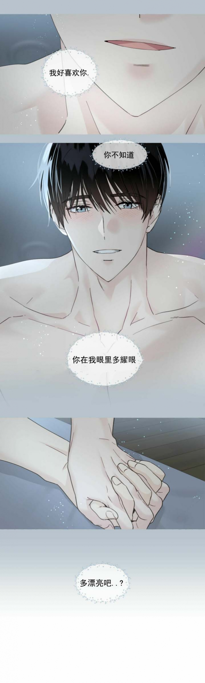 香草味可乐好喝吗漫画,第79话4图