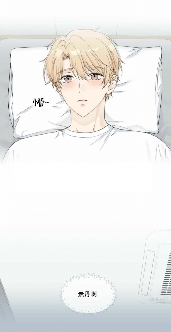 香草味可乐好喝吗漫画,第79话3图