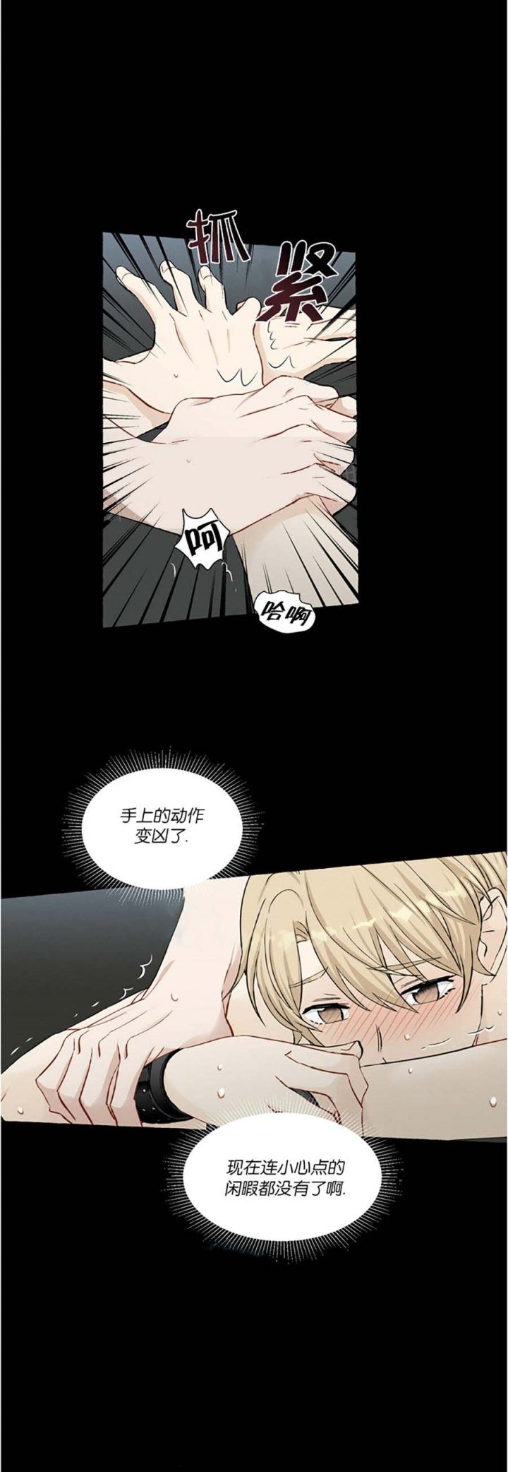 香草味鸡翅的做法漫画,第45话1图