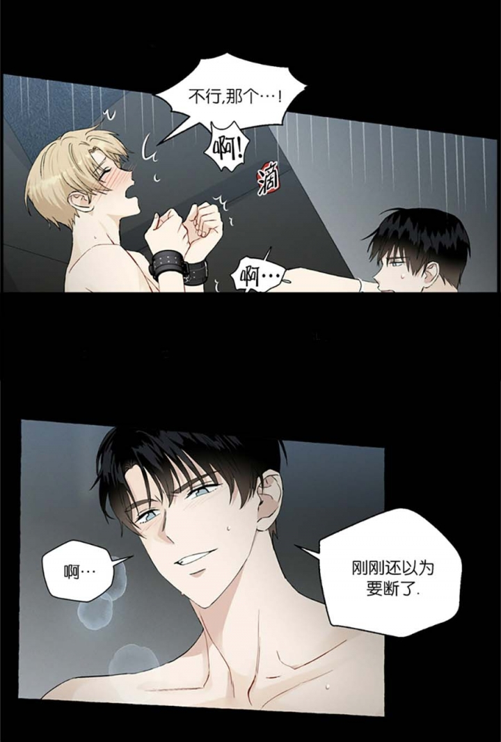香草味鸡翅的做法漫画,第45话5图