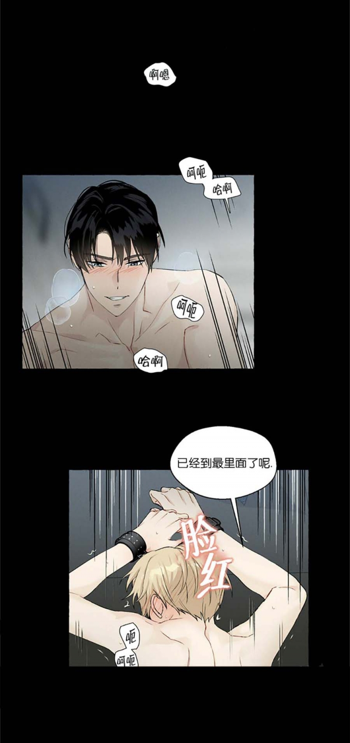 香草味鸡翅的做法漫画,第45话2图
