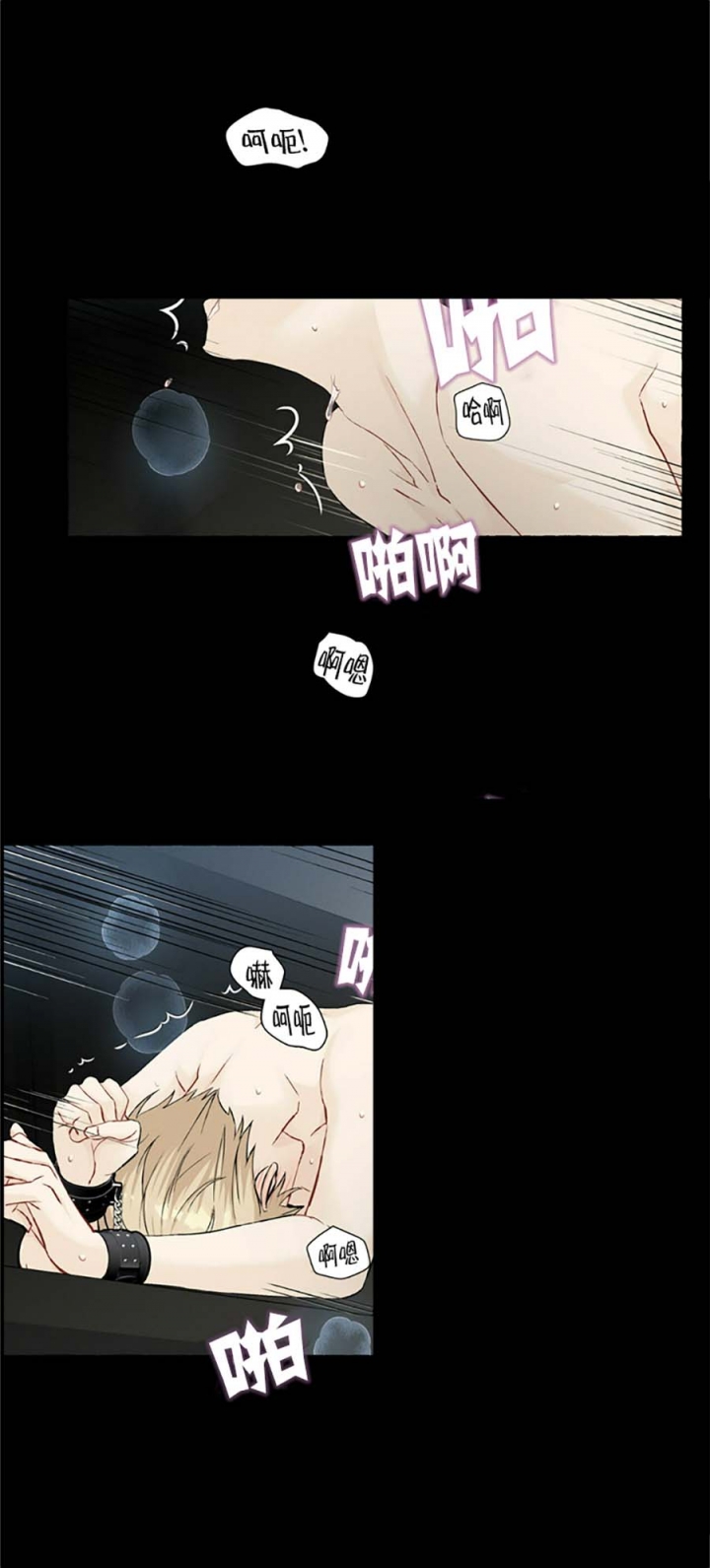 香草味鸡翅的做法漫画,第45话3图