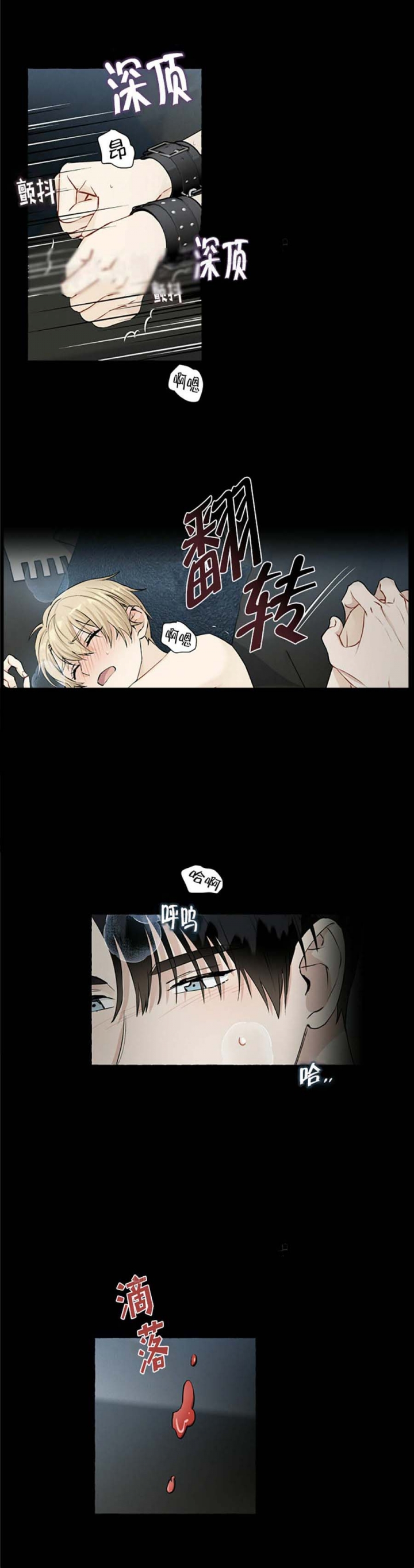 香草味鸡翅的做法漫画,第45话4图