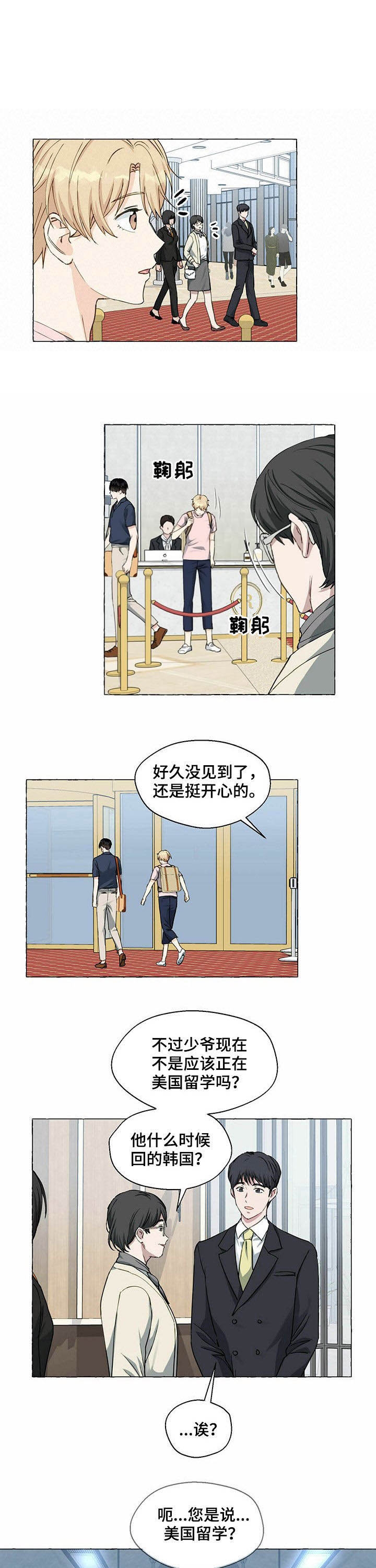 香草味化妆品漫画,第58话1图