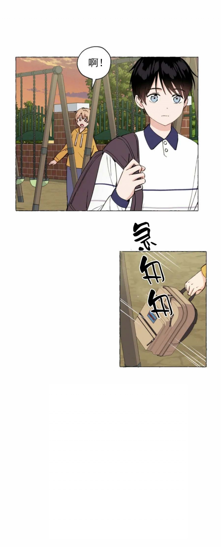 香草味酸奶好喝吗漫画,第24话3图