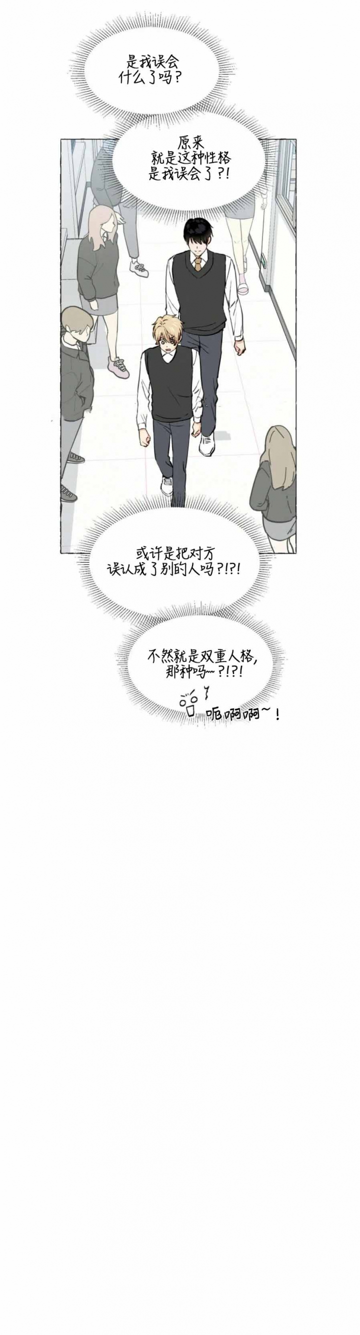 香草味可口可乐哪年出的漫画,第29话3图