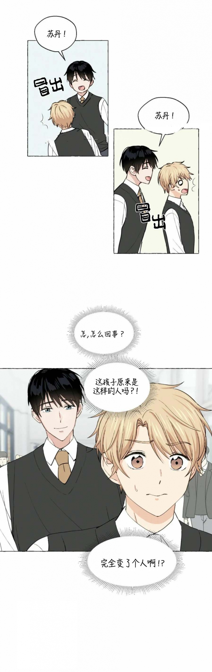 香草味可口可乐哪年出的漫画,第29话2图