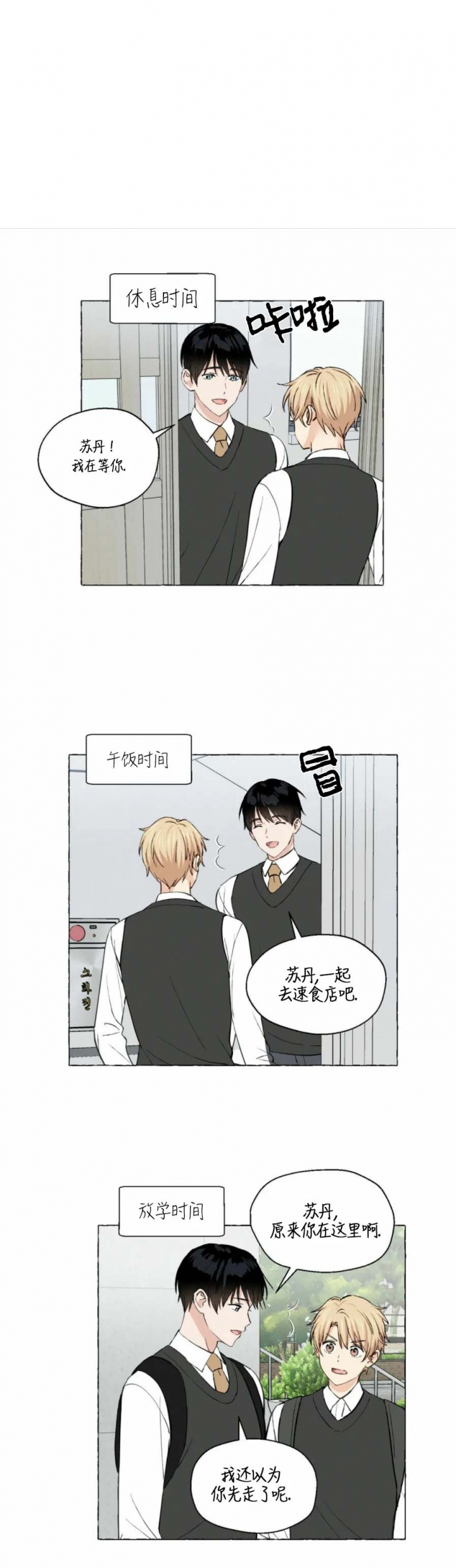 香草味可口可乐哪年出的漫画,第29话1图