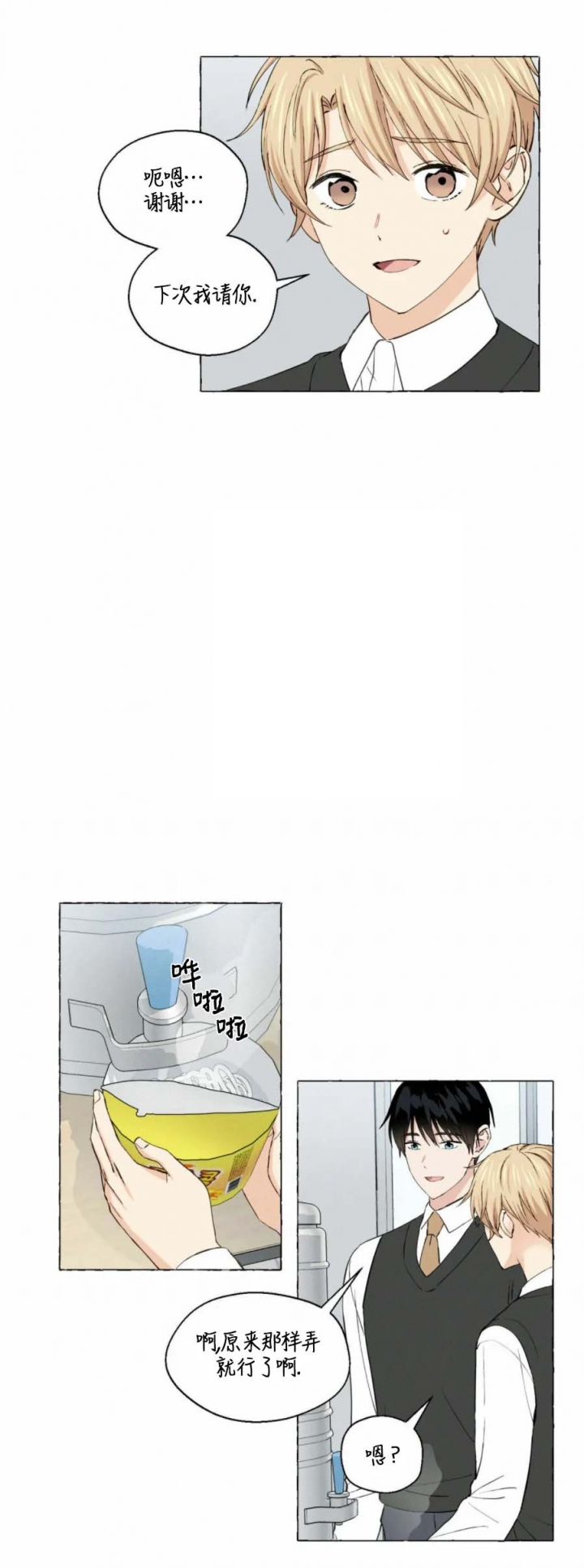 香草味可口可乐哪年出的漫画,第29话5图