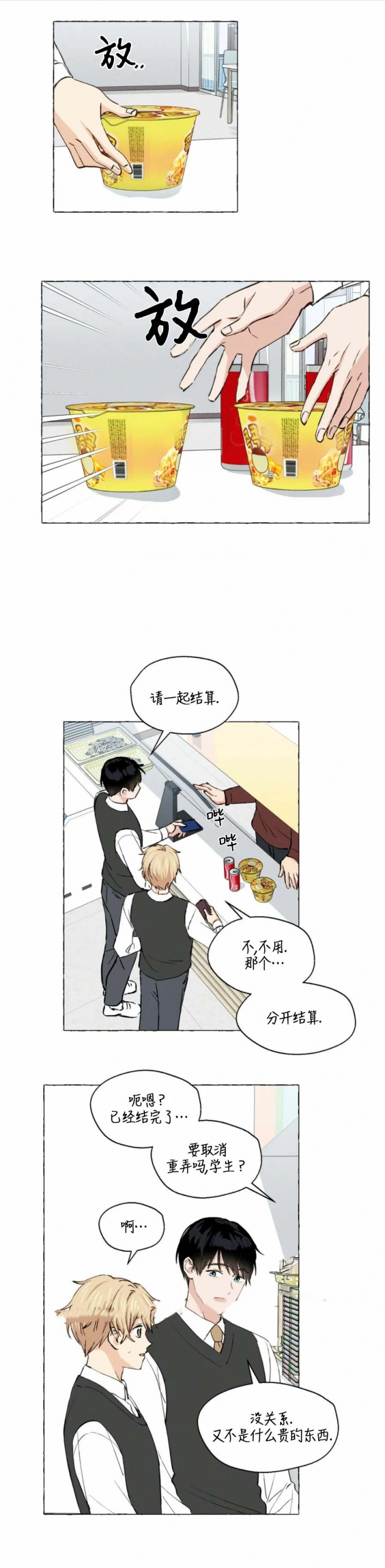 香草味可口可乐哪年出的漫画,第29话4图