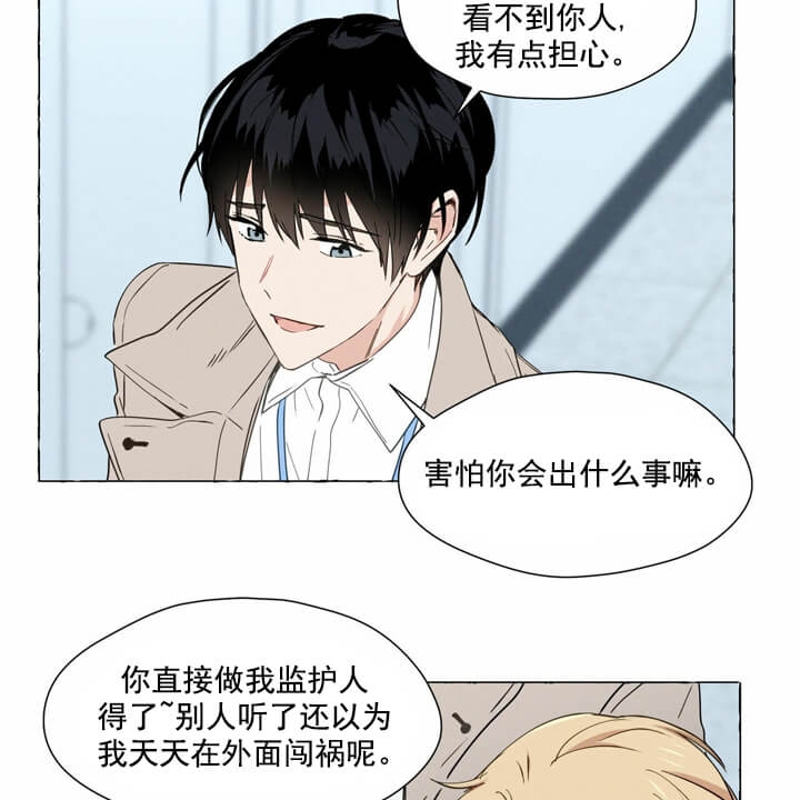 香草味是怎么来的漫画,第2话3图