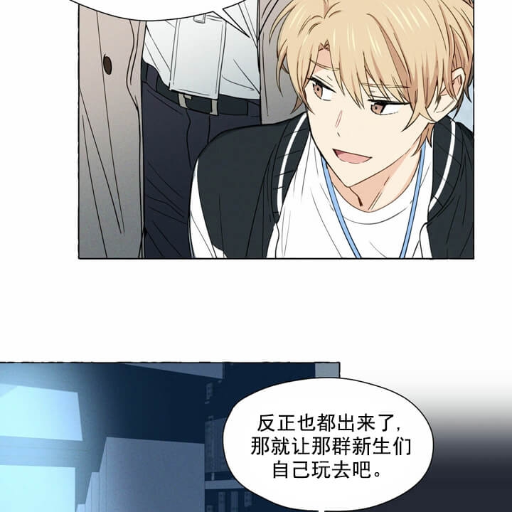 香草味是怎么来的漫画,第2话4图