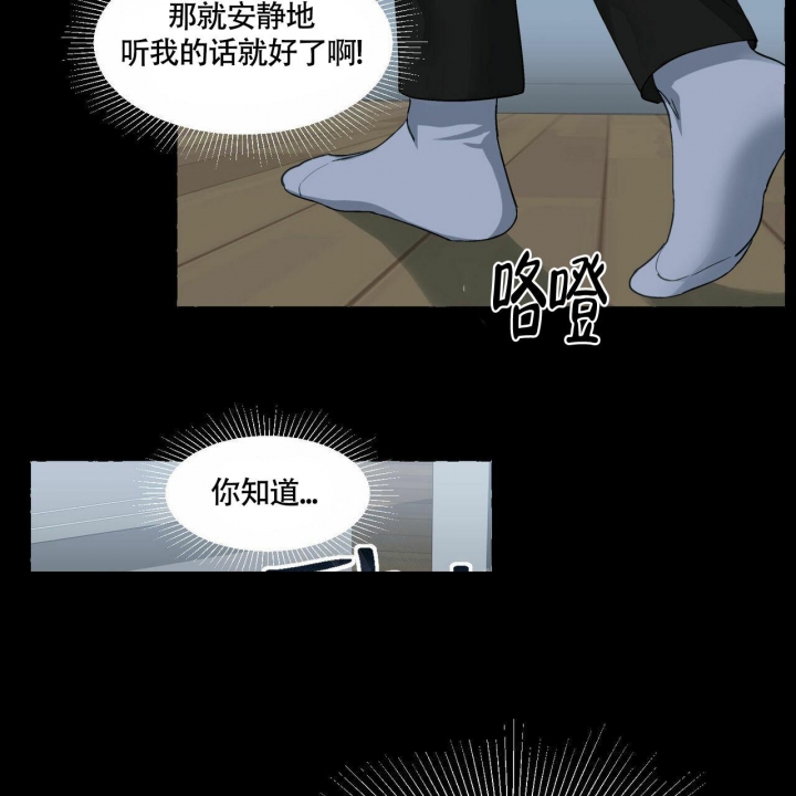 香草味韩漫漫画免费观看全集漫画,第70话3图
