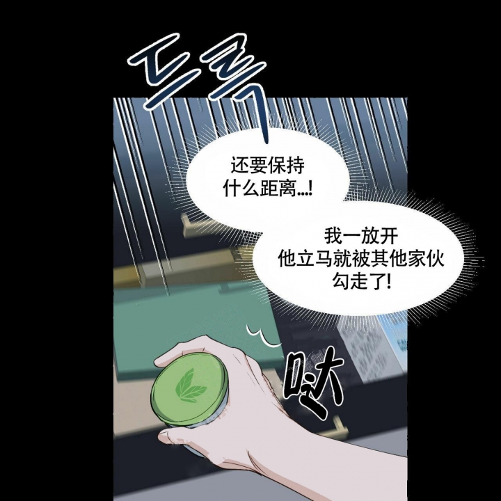 香草味韩漫漫画免费观看全集漫画,第70话1图