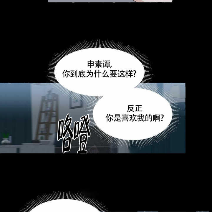 香草味韩漫漫画免费观看全集漫画,第70话2图