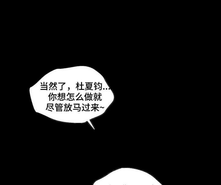 香草味的国产雪茄漫画,第53话4图
