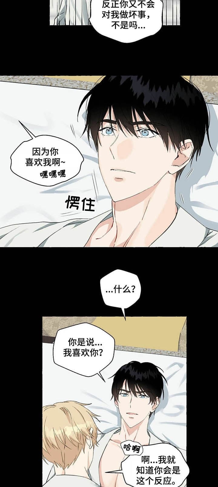 香草味的国产雪茄漫画,第53话5图