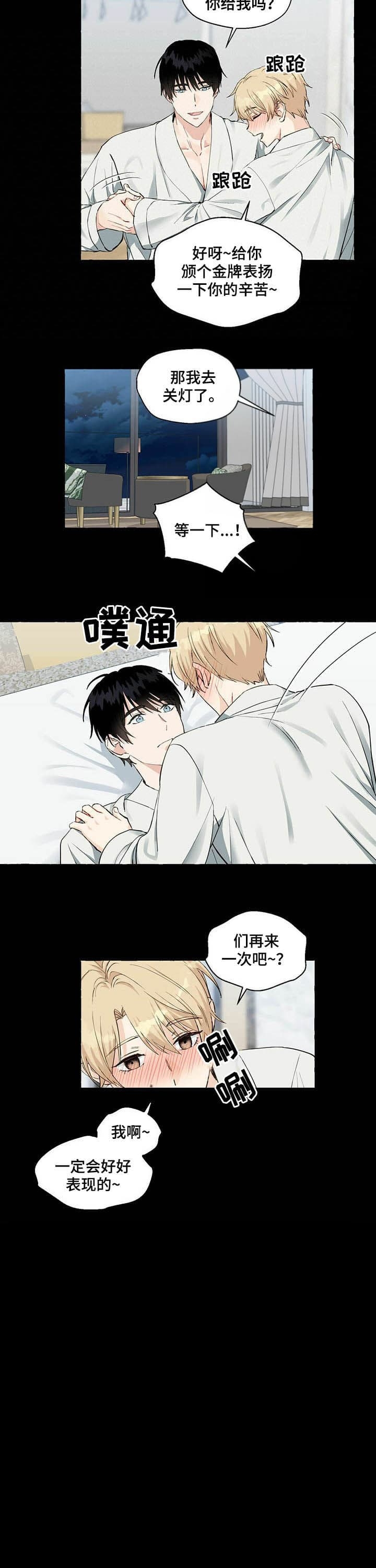 香草味的国产雪茄漫画,第53话3图