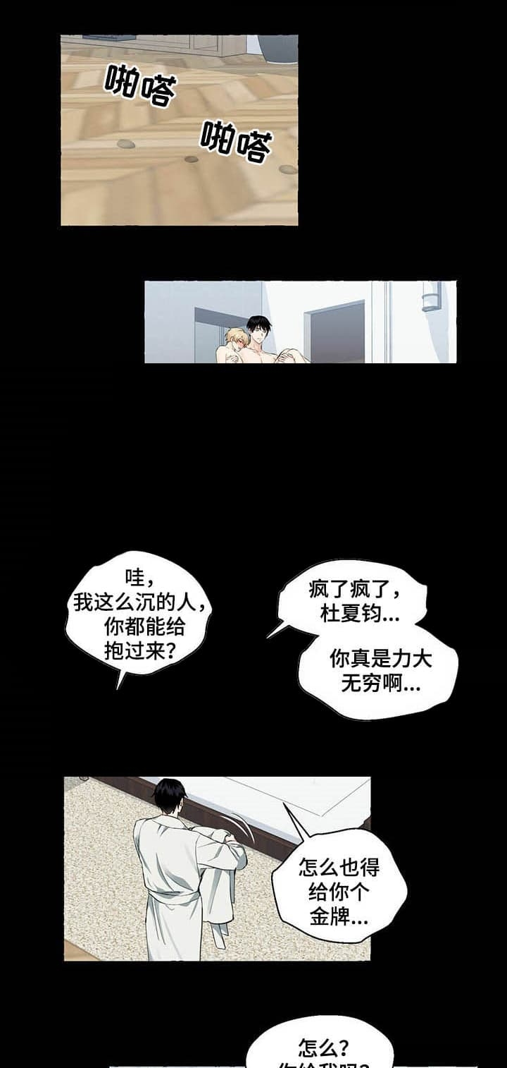 香草味的国产雪茄漫画,第53话2图