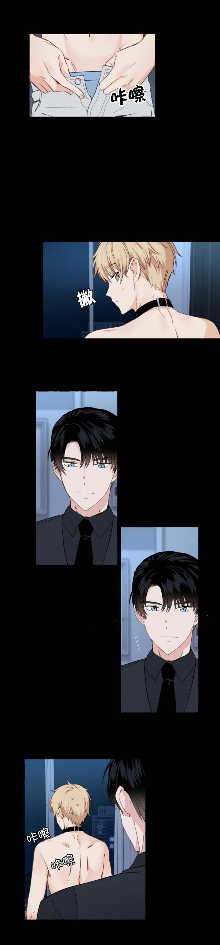 香草味屈臣氏苏打水漫画,第11话3图