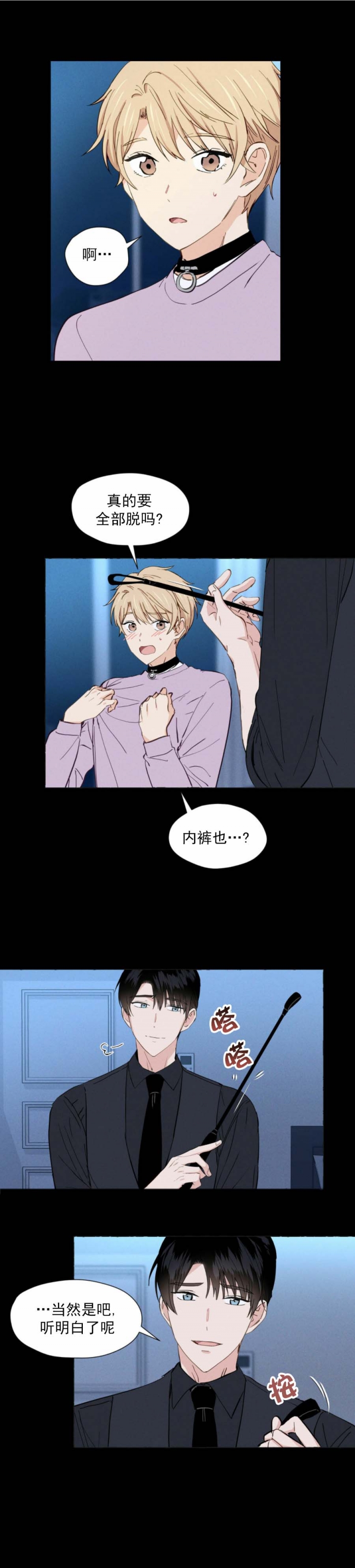 香草味屈臣氏苏打水漫画,第11话1图