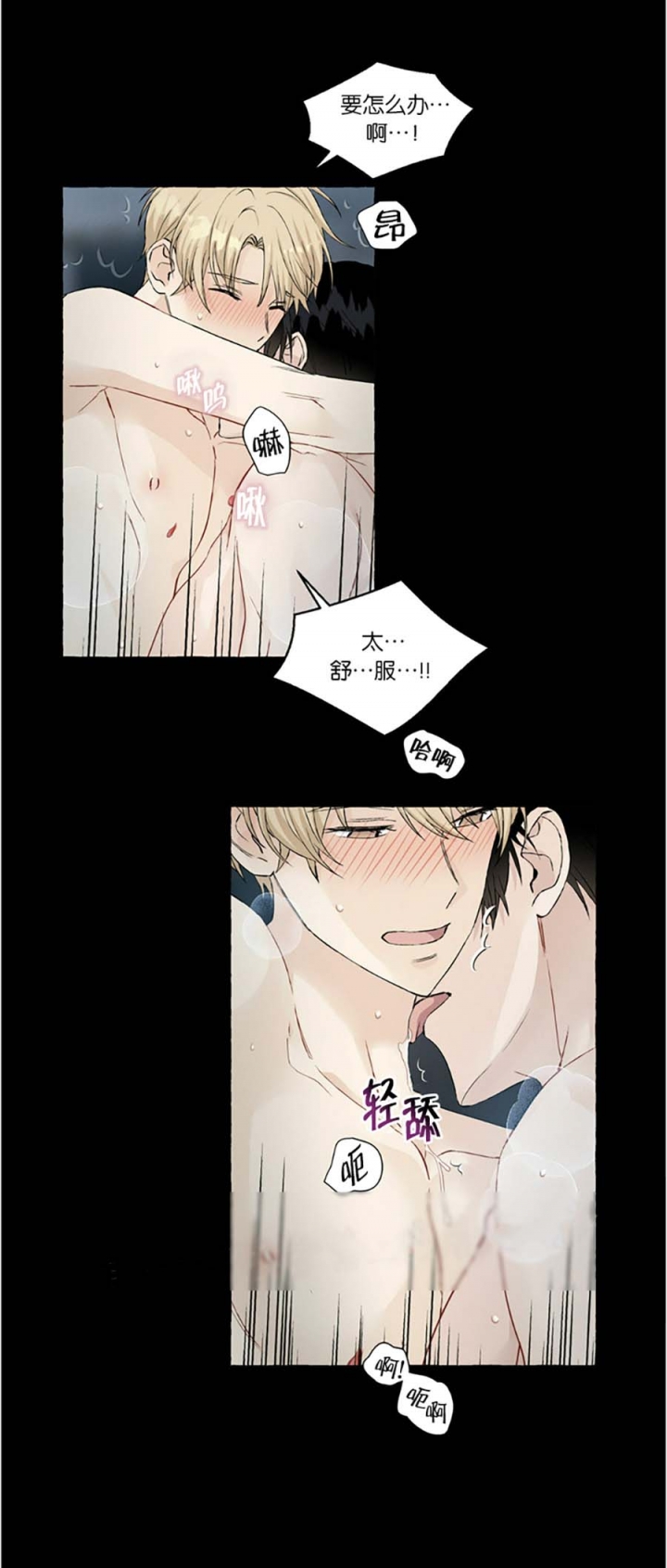 香草味曲奇巧克力漫画,第46话1图