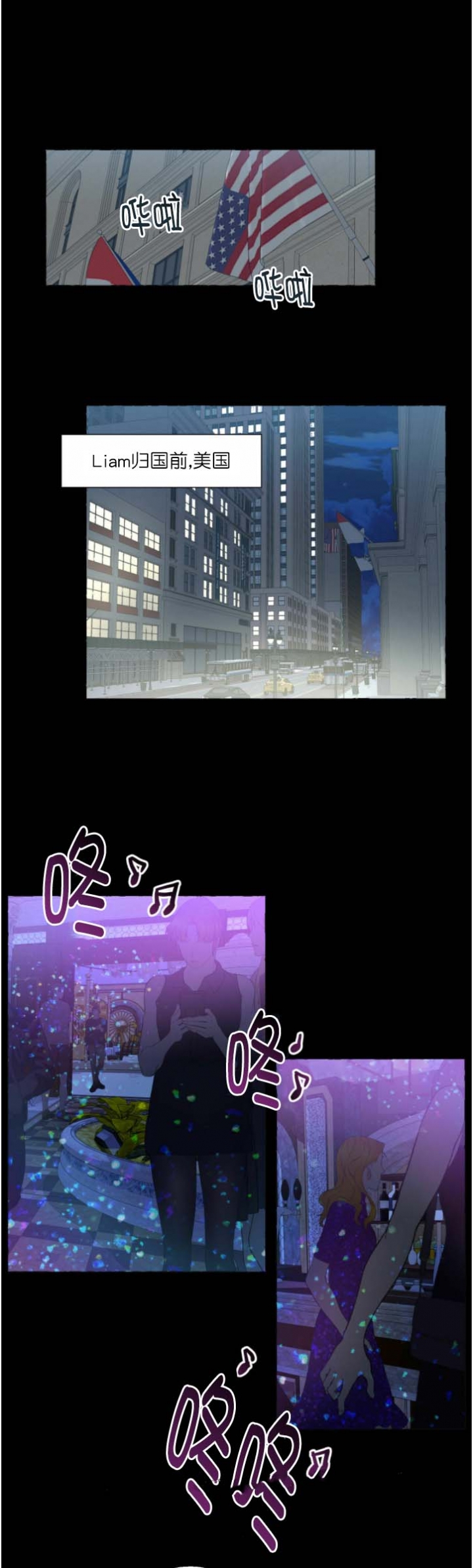香草味曲奇巧克力漫画,第81话1图