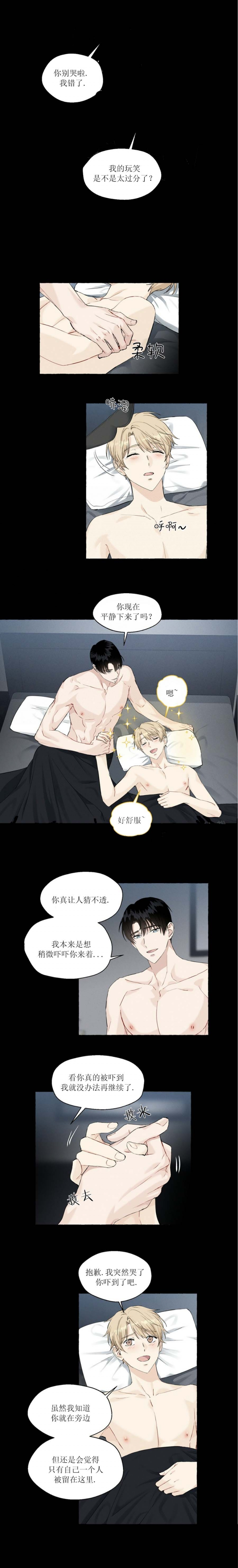 香草味未增删漫画,第48话2图