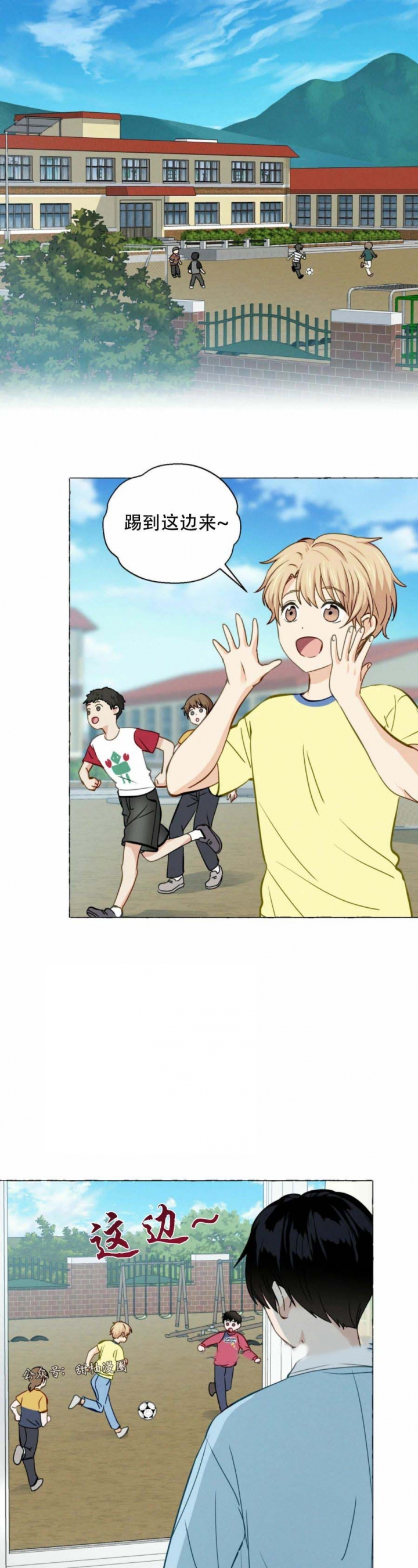 香草味的香水漫画,第23话2图