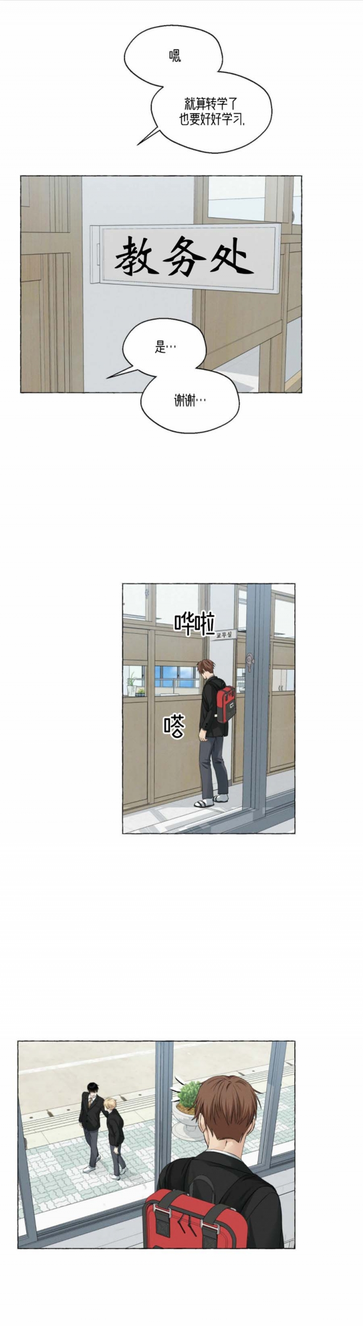 香草味可口可乐哪年出的漫画,第42话4图