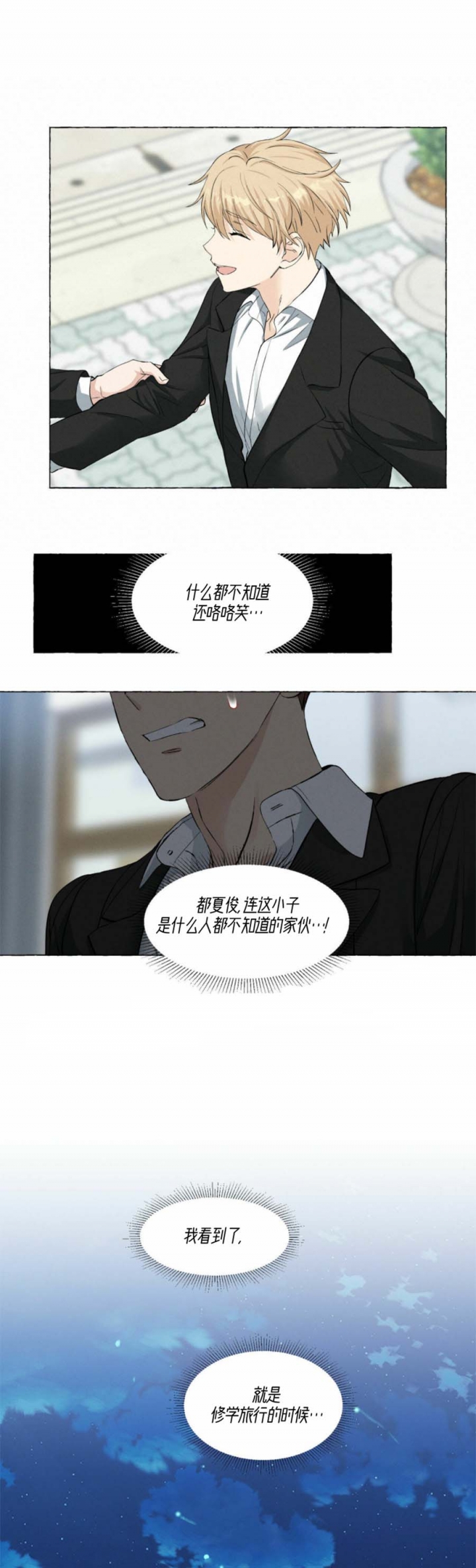 香草味可口可乐哪年出的漫画,第42话5图