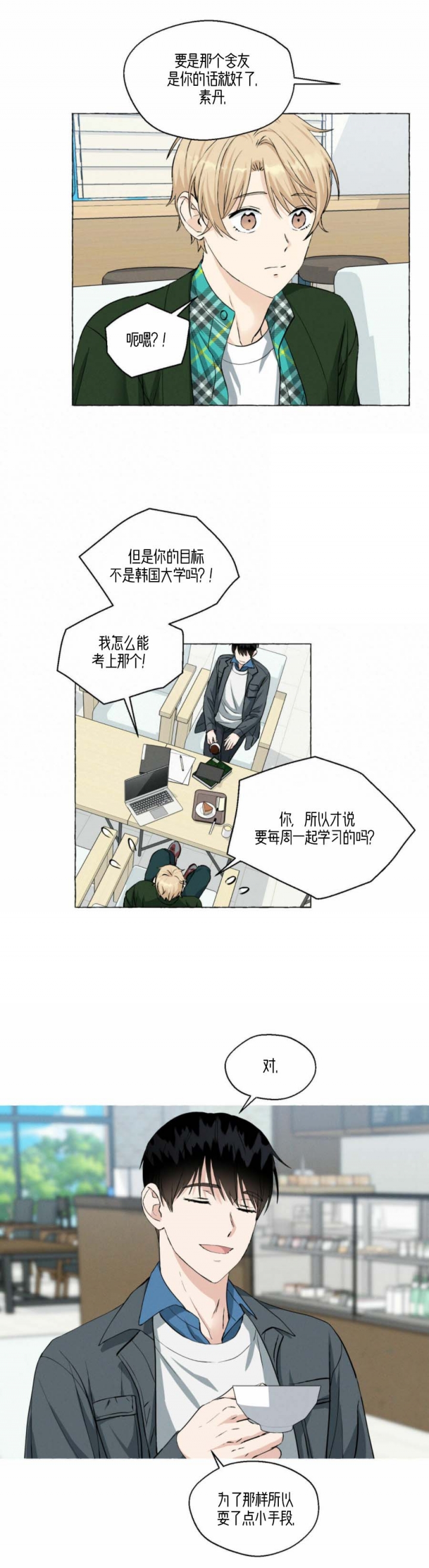 香草味可口可乐哪年出的漫画,第42话1图