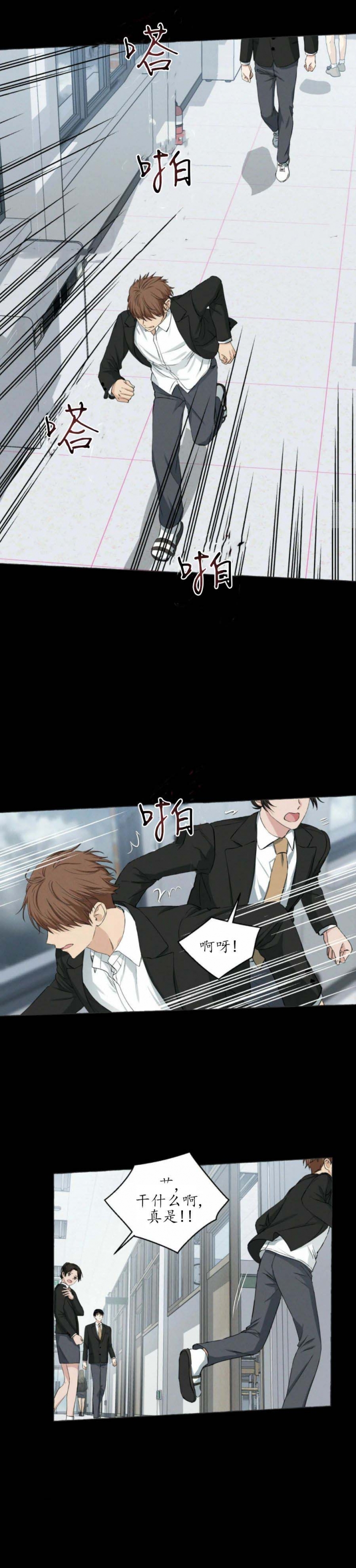 香草味屈臣氏苏打水漫画,第37话1图