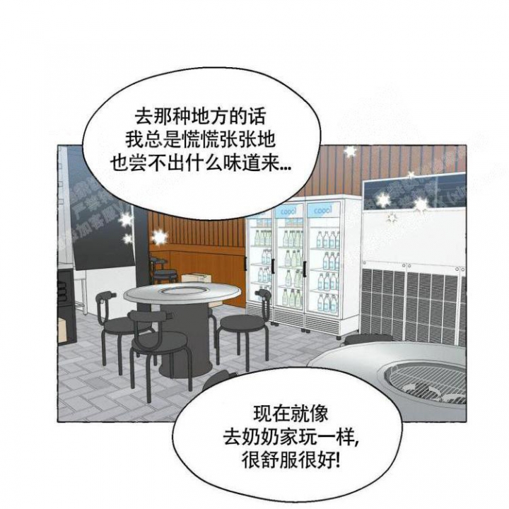 香草味的国产雪茄漫画,第66话2图