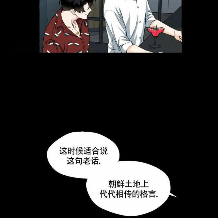 香草味的香草是什么漫画,第62话3图