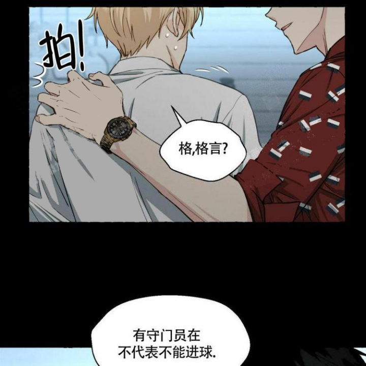 香草味的香草是什么漫画,第62话4图