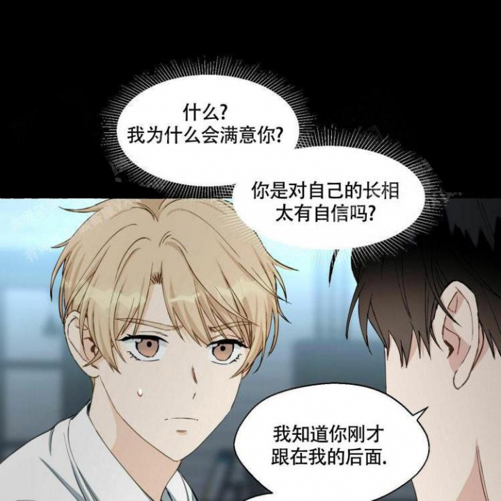 香草味的香草是什么漫画,第62话1图