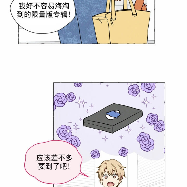 香草味维他奶漫画,第5话5图