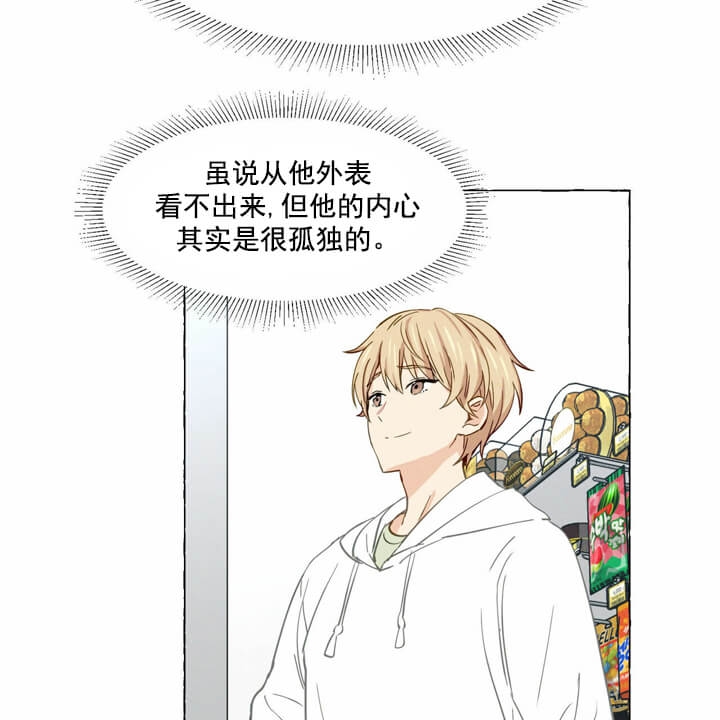 香草味维他奶漫画,第5话2图