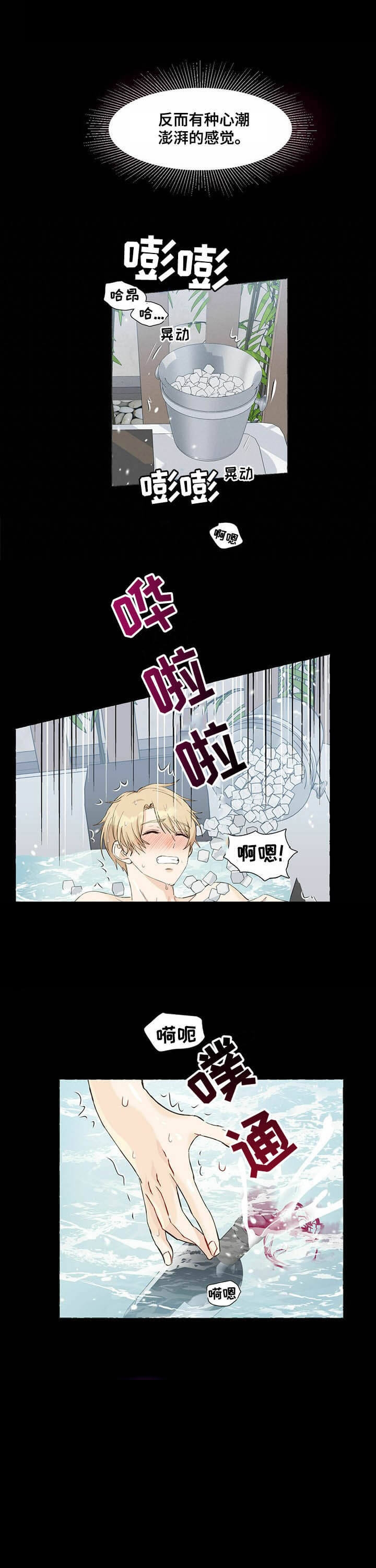 香草味屈臣氏苏打水漫画,第52话5图