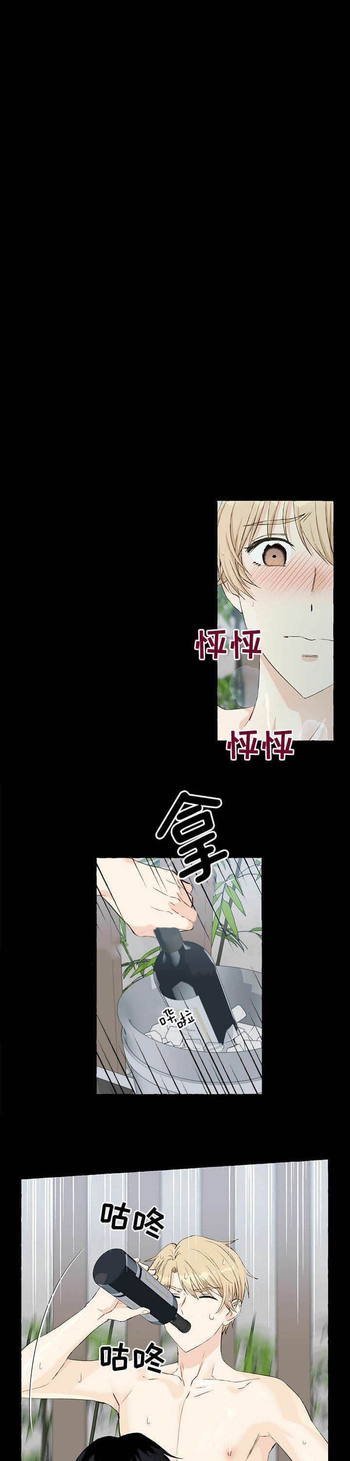 香草味屈臣氏苏打水漫画,第52话1图